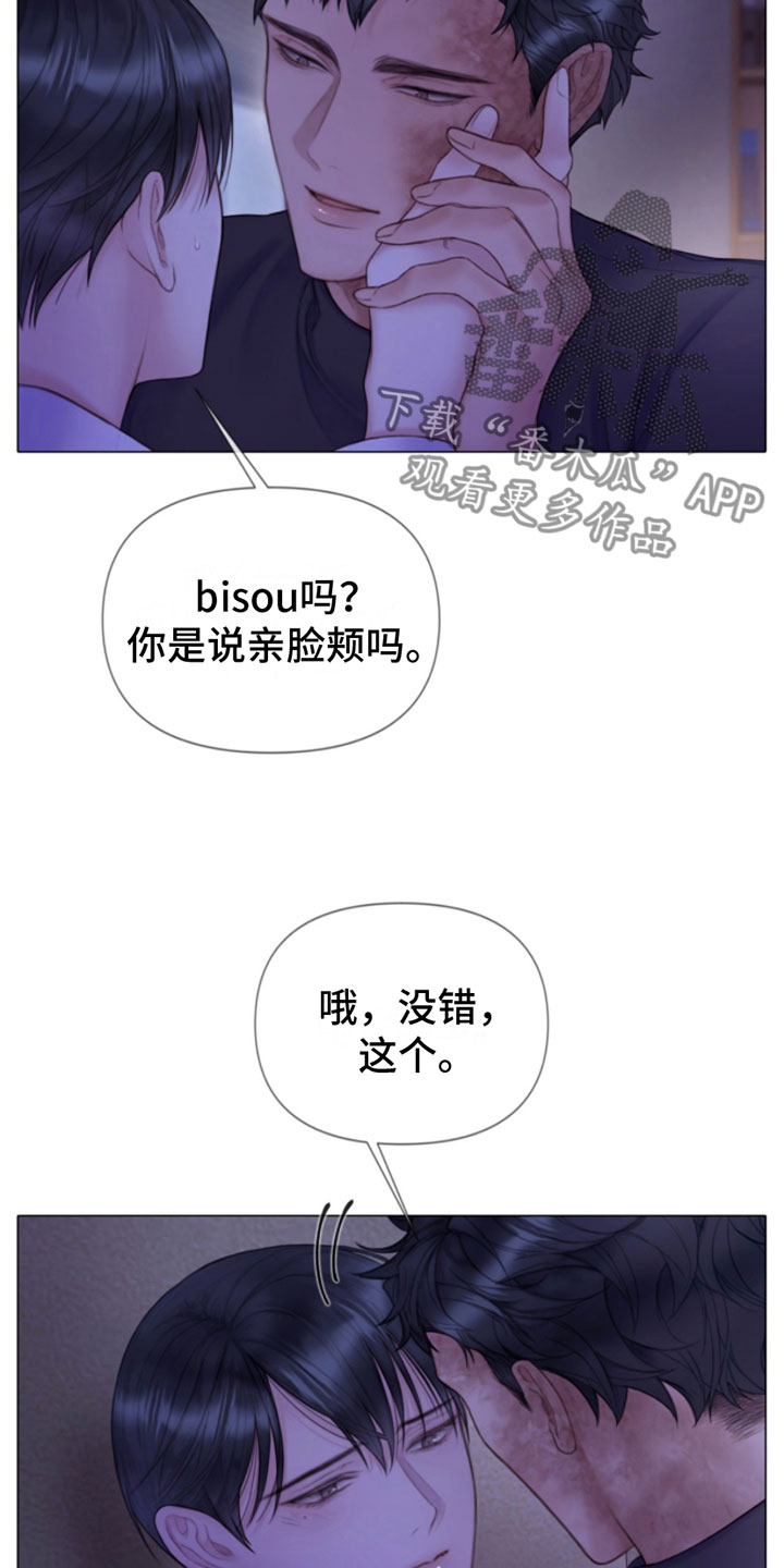 致命的一击漫画,第10话3图