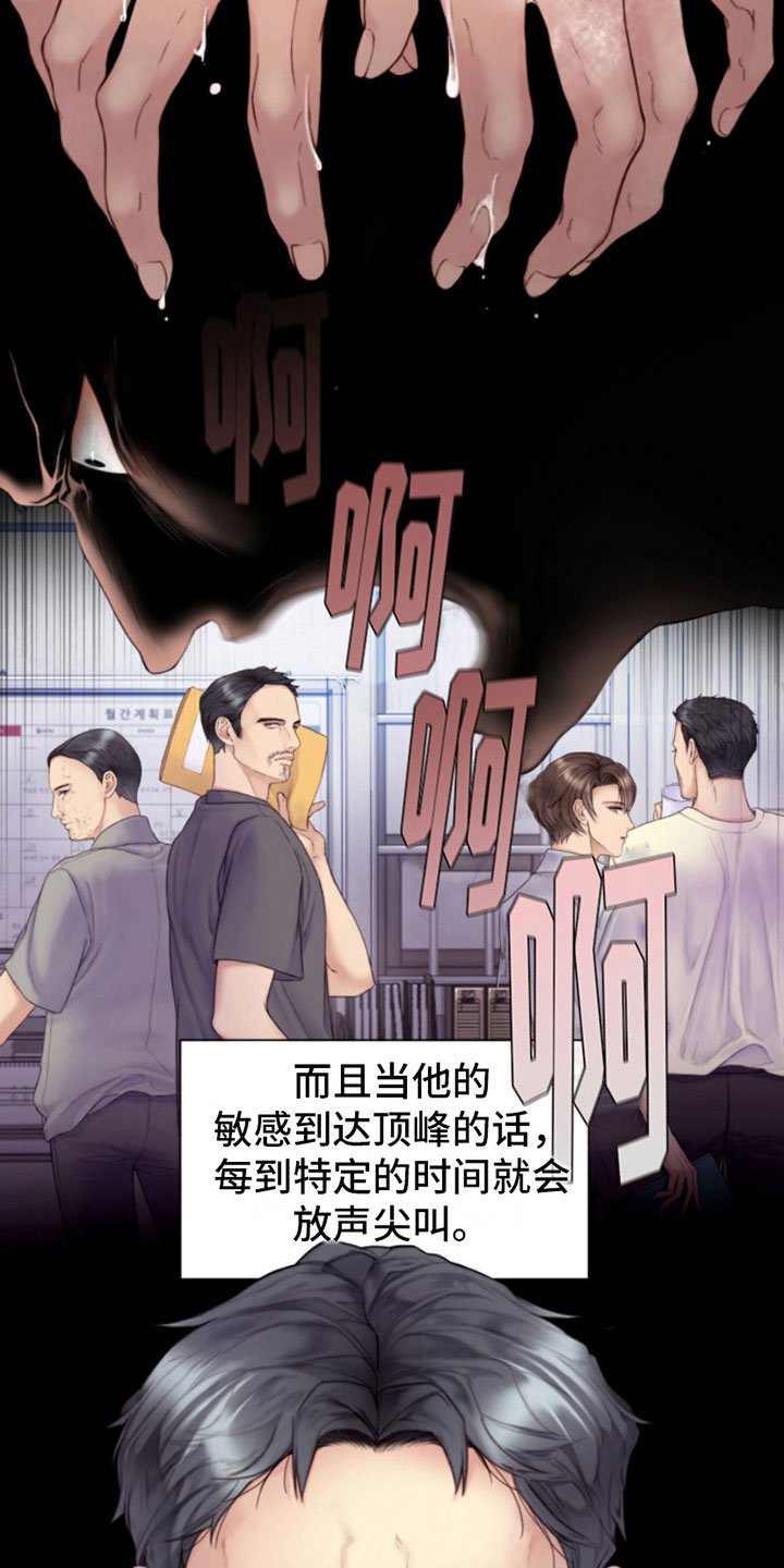 致命咨询漫画第二季在线观看漫画,第2话4图