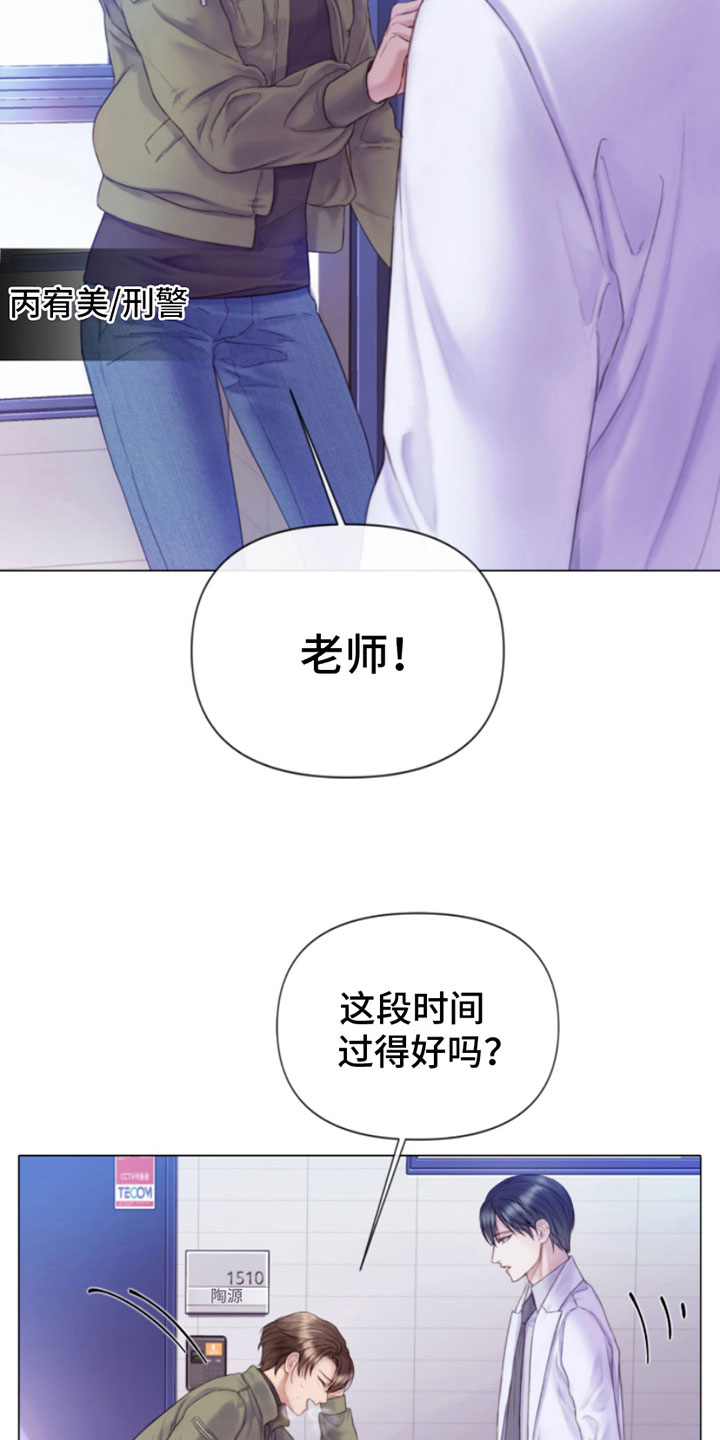 致命咨询漫画名漫画,第1话1图