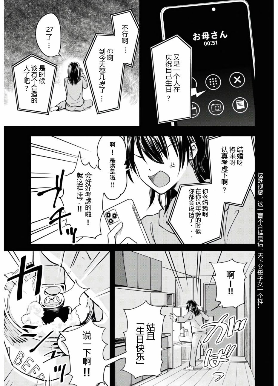 转生恶役千金玛丽安托瓦内特漫画,第1话4图