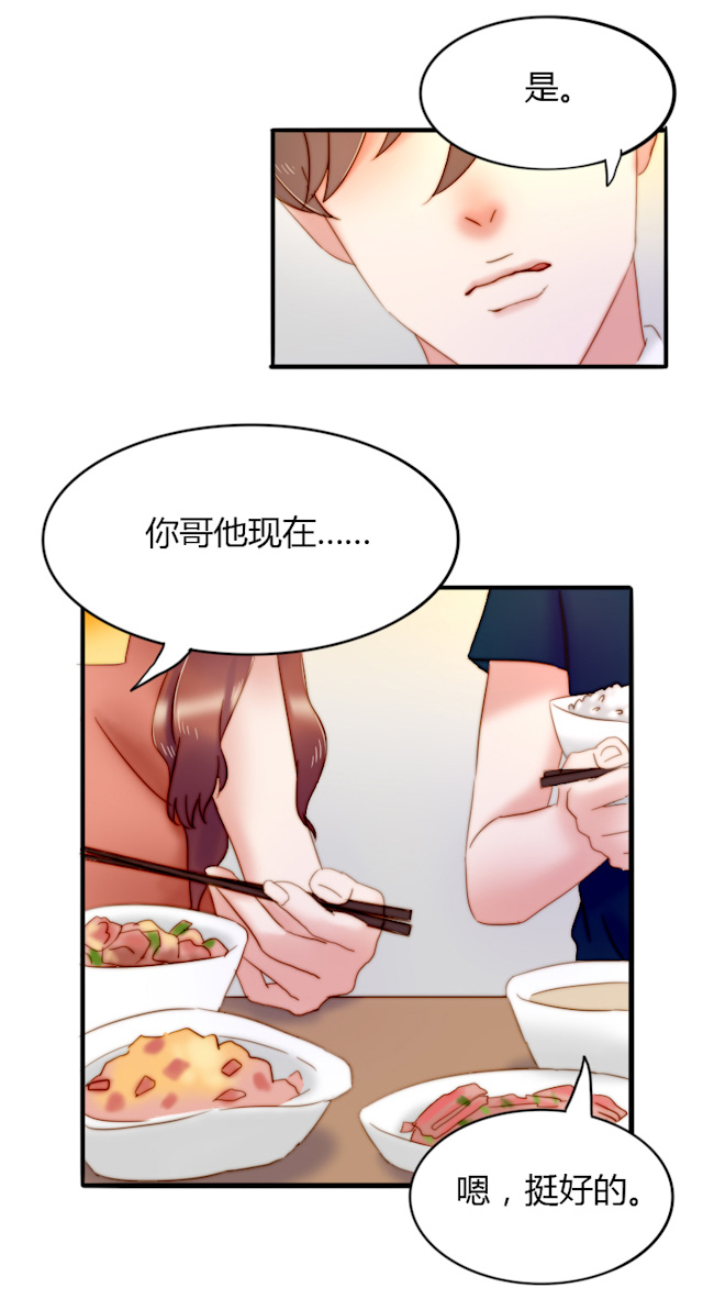 渣渣的拼音怎么写漫画,第5话2图