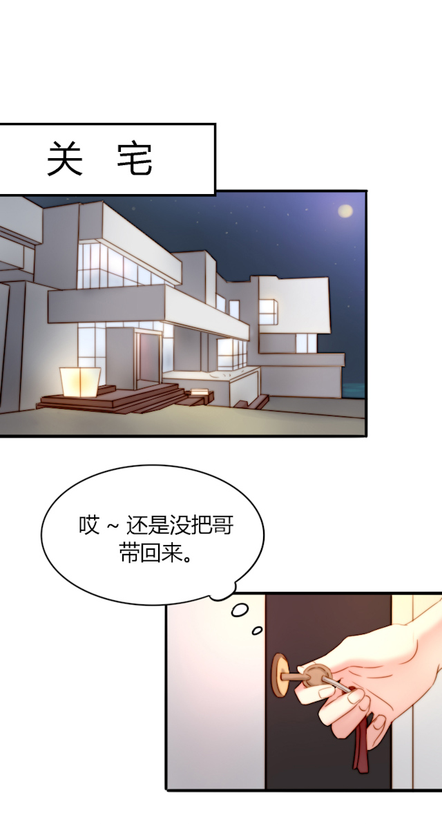 渣渣的兔子漫画,第5话3图