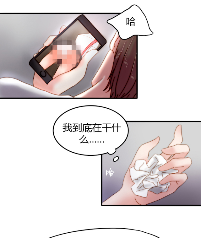 渣渣的拼音怎么写漫画,第5话2图