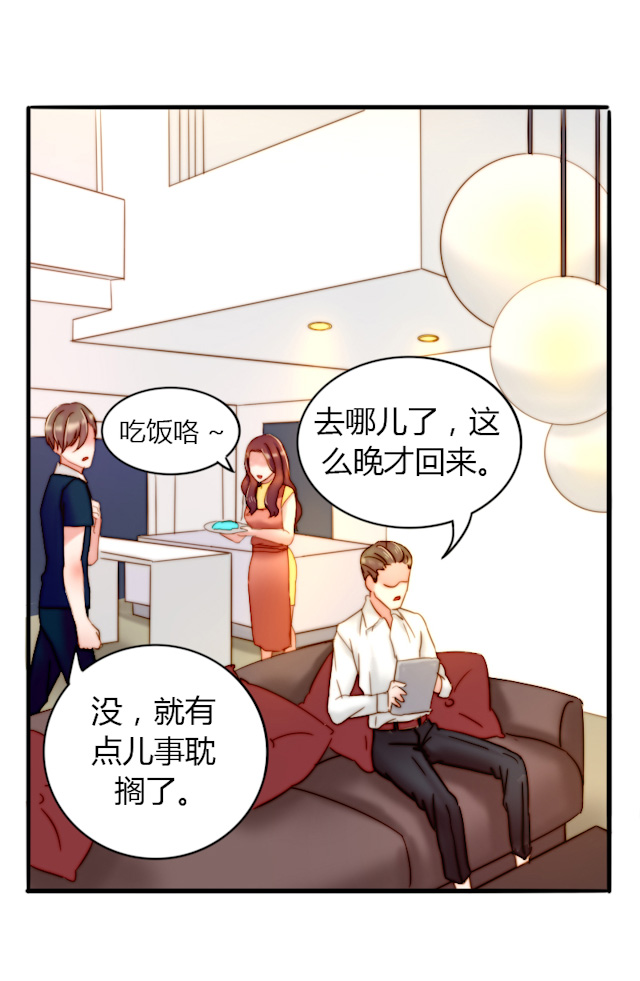 渣渣的兔子漫画,第5话4图