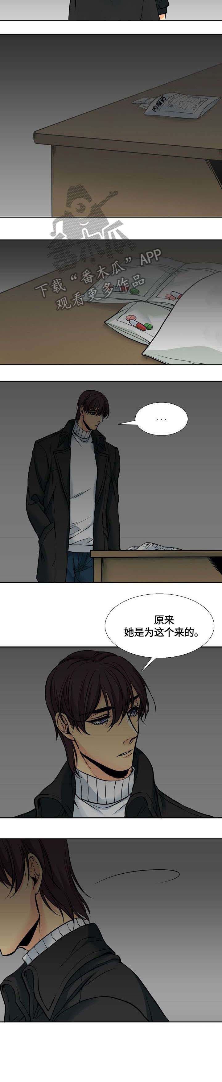 水墨世界漫画,第6章：二姐1图