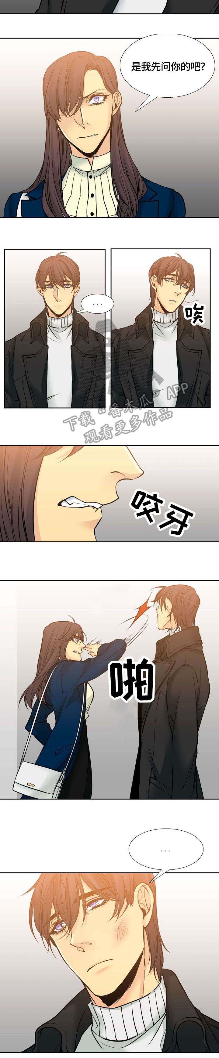 水墨世界漫画,第6章：二姐3图