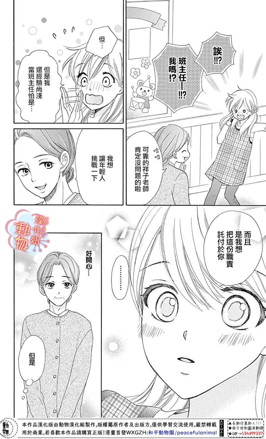 小梅爸爸的别有隐情漫画,第7话3图