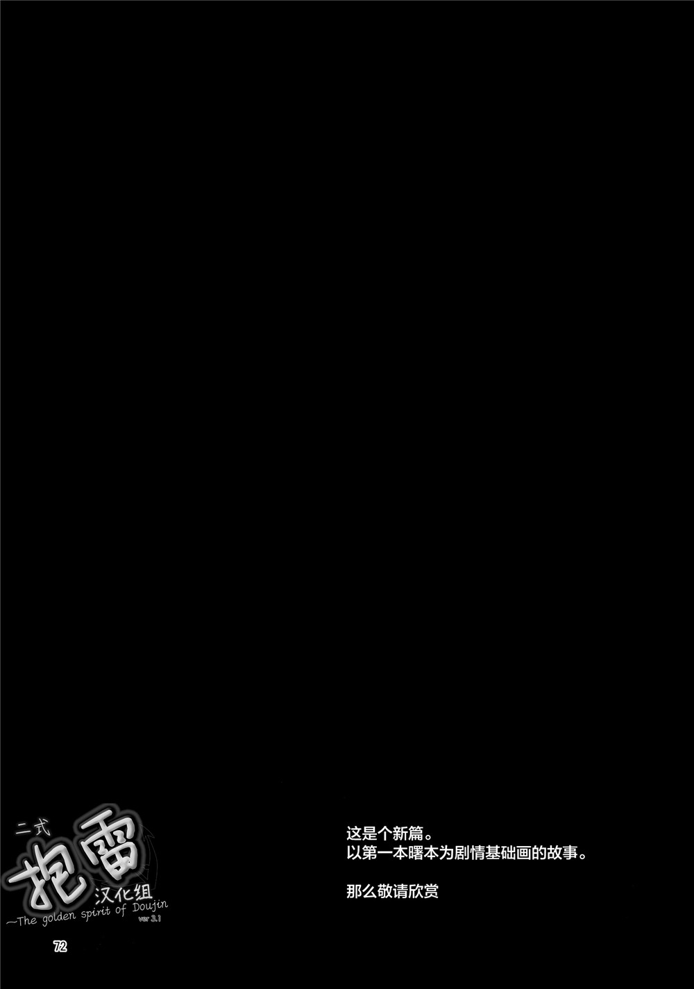 推定部员的舰娘合集漫画,第6话2图