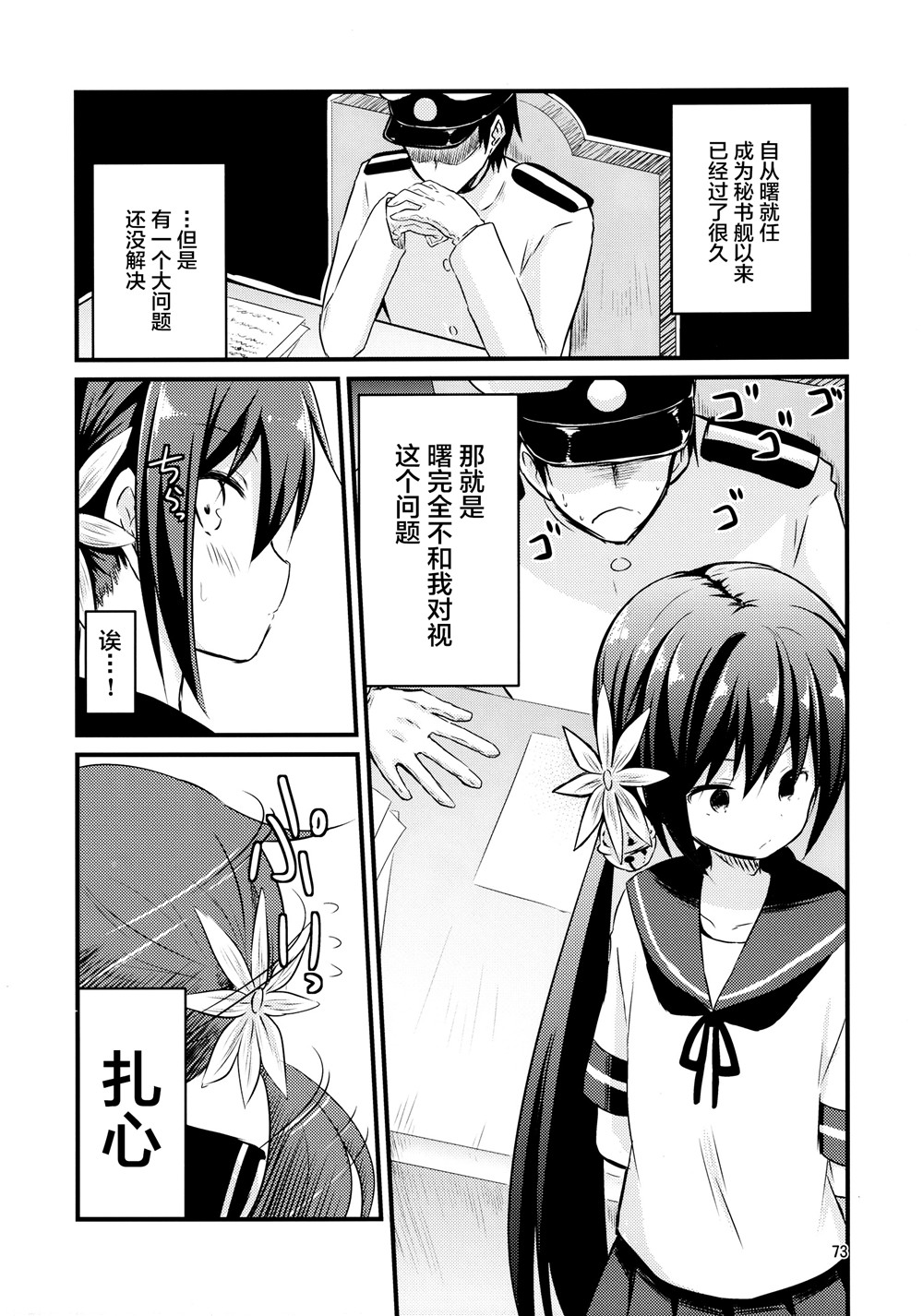 推定部员的舰娘合集漫画,第6话3图