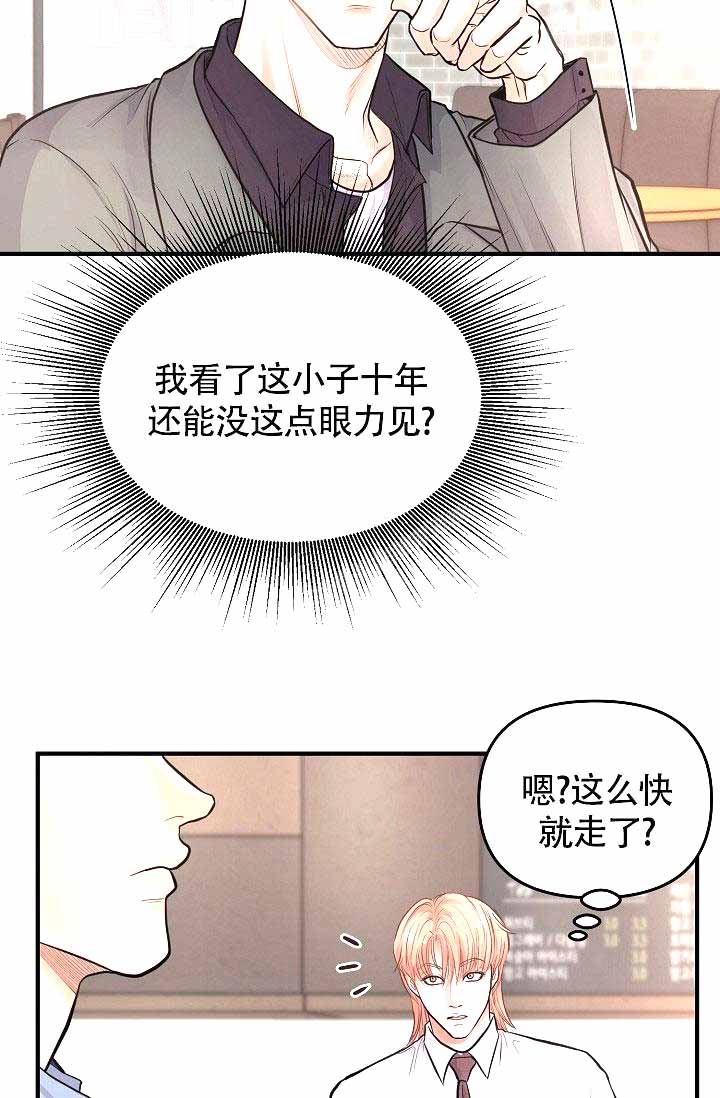 超出边界漫画在哪看漫画,第7话1图