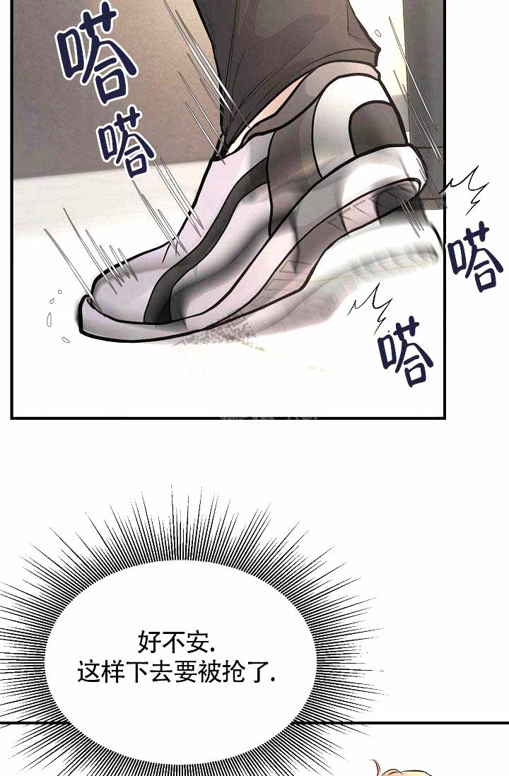 超出边界漫画在哪看漫画,第7话3图