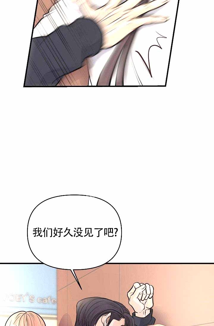 超出边界漫画在哪看漫画,第7话5图