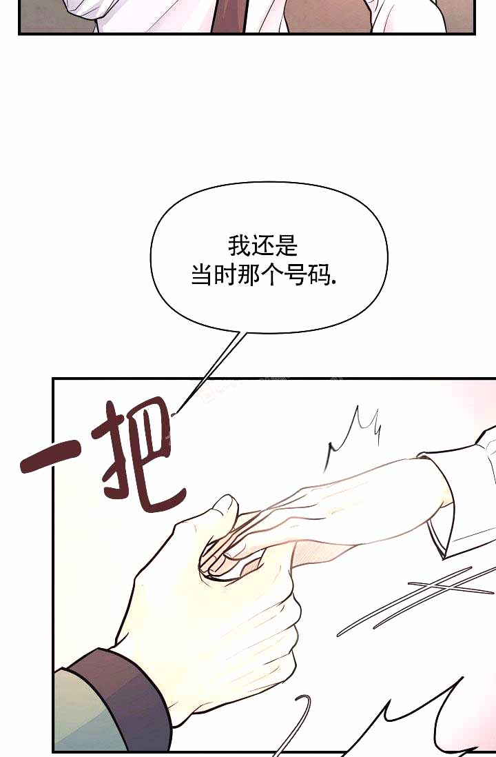 超出边界漫画在哪看漫画,第7话1图