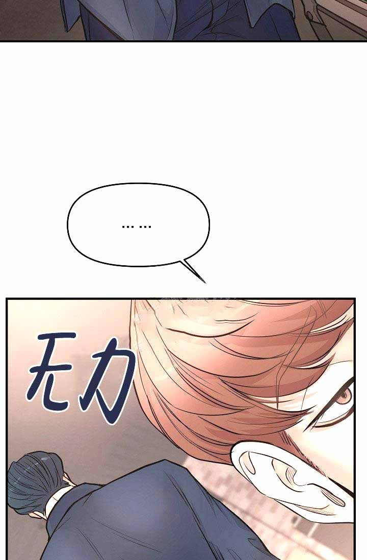 超出边界漫画,第7话4图