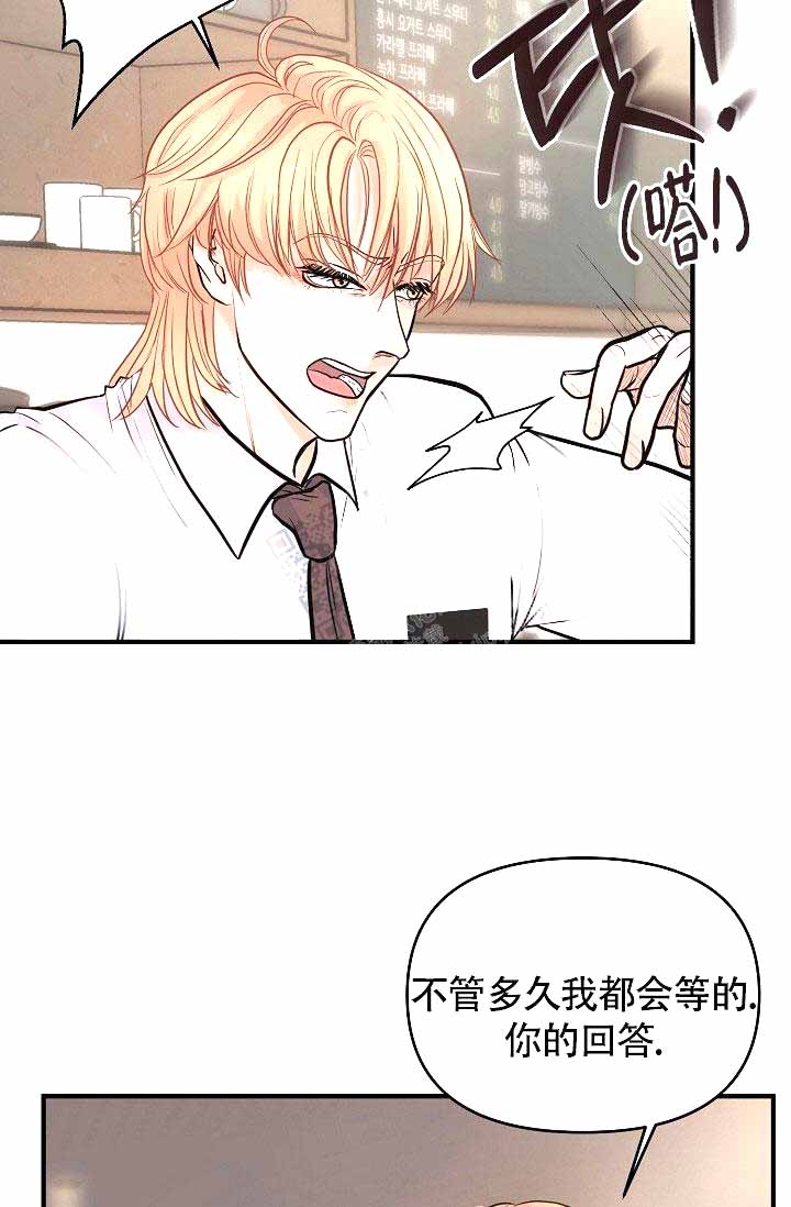 超出边界漫画在哪看漫画,第7话4图