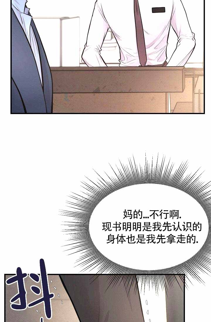 超出边界漫画在哪看漫画,第7话2图