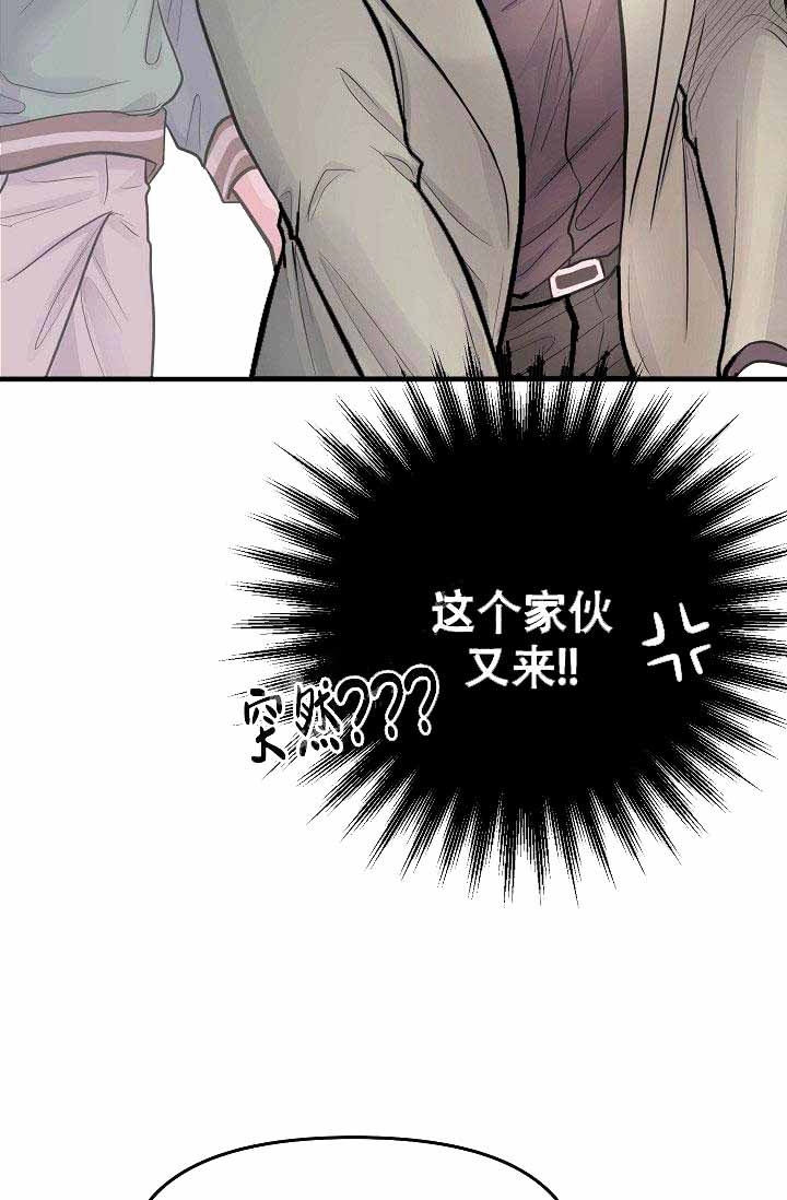 超出边界漫画在哪看漫画,第7话2图