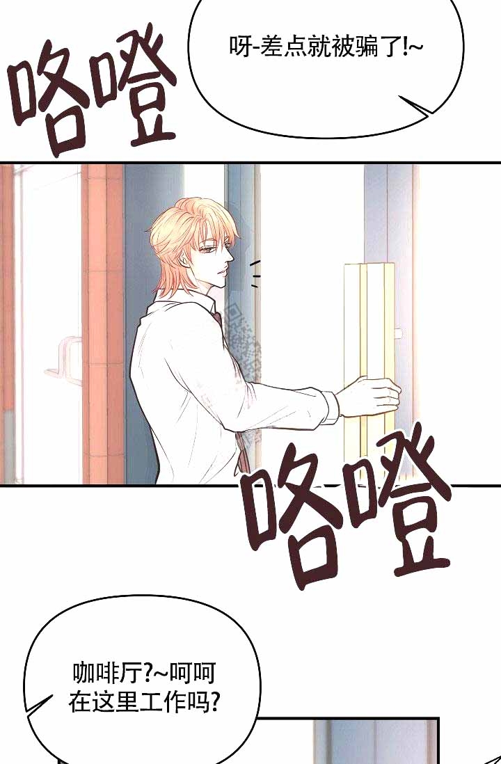 超出边界漫画在哪看漫画,第7话2图