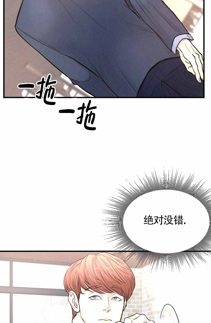 超出边界漫画,第7话5图