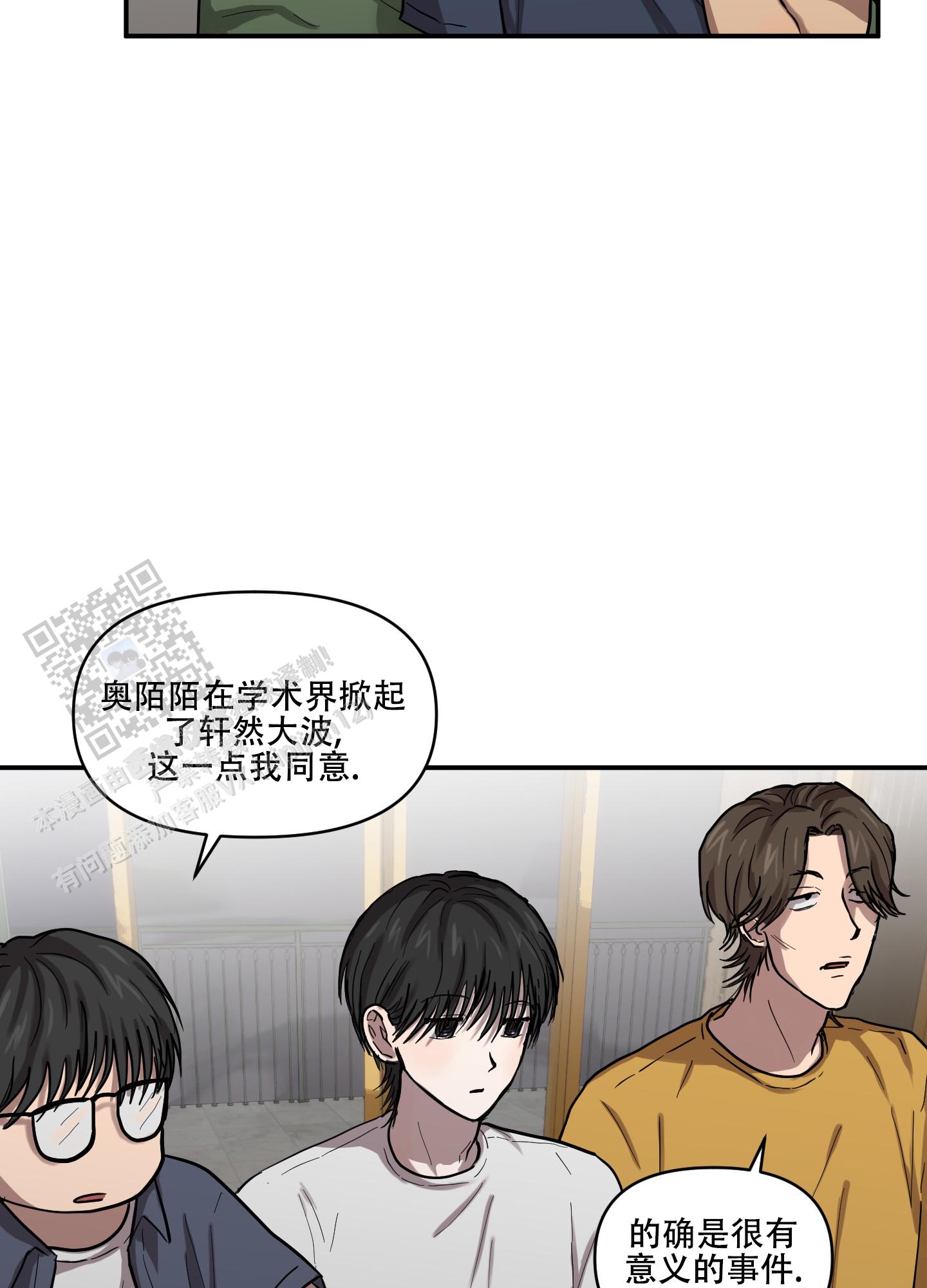 爱外星人的方法漫画,第10话2图