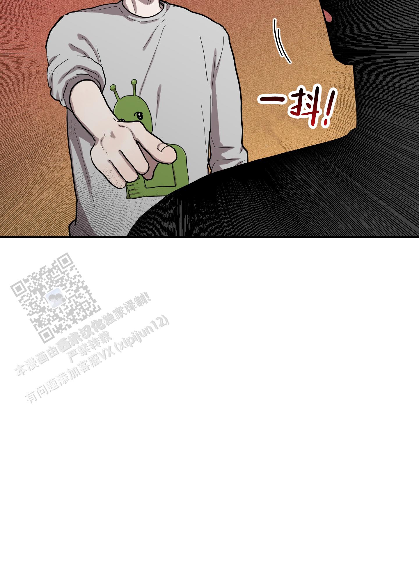 爱外星人的方法漫画,第9话5图