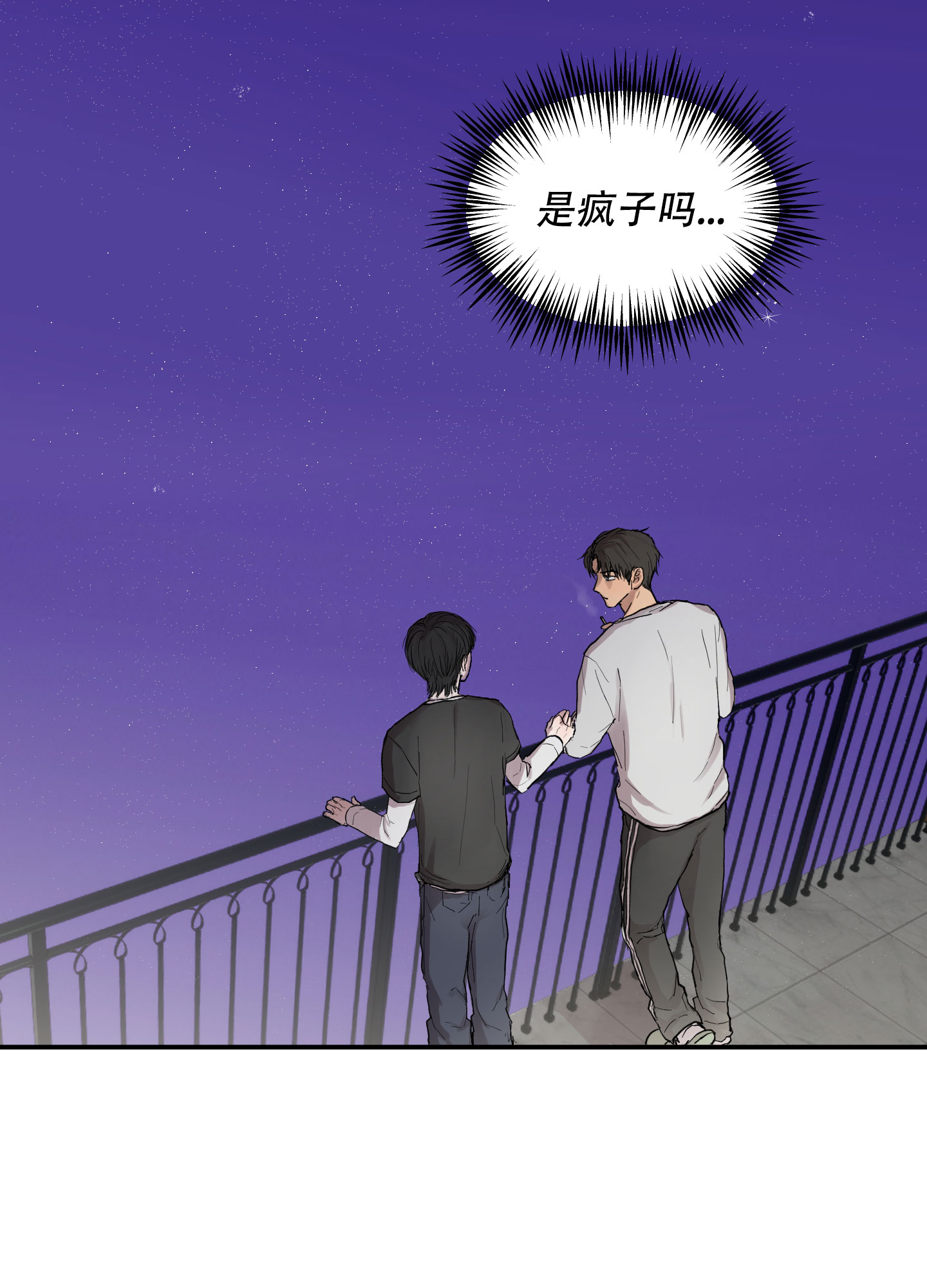 爱外星人的方法漫画,第1话5图