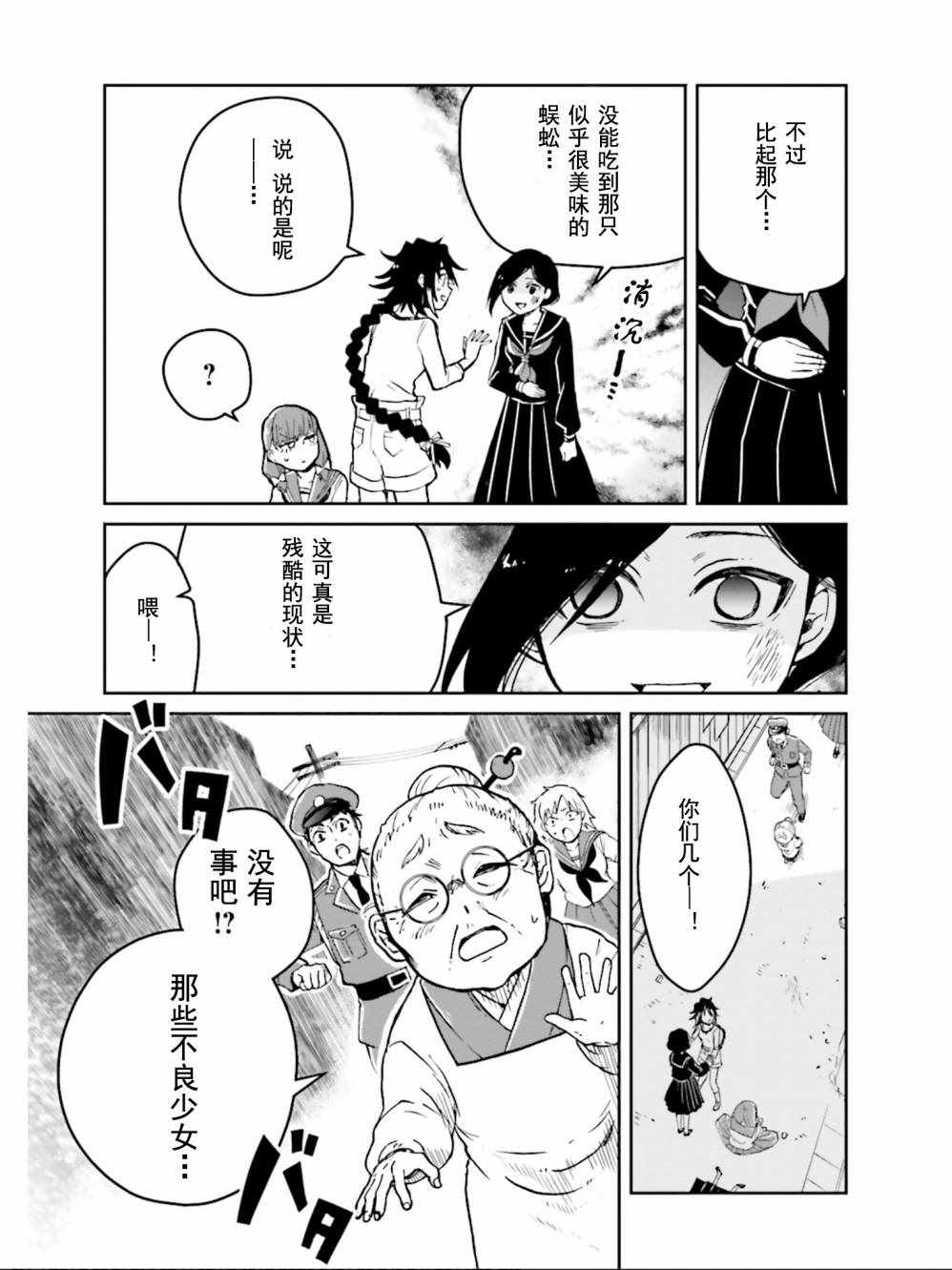 第4话0