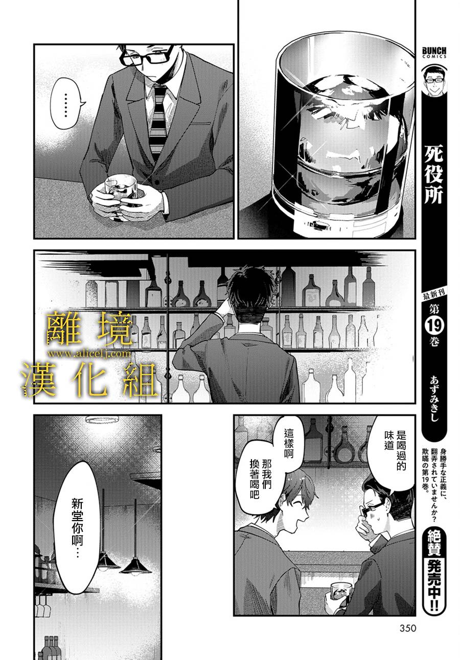 哥哥我喜欢你漫画,第4话1图