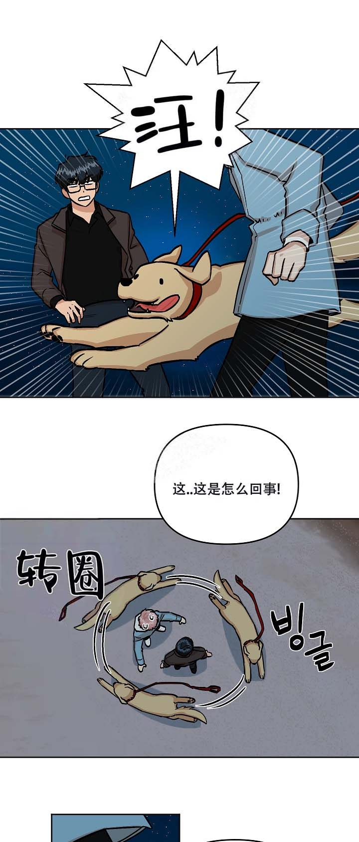 最后的爱人 日本漫画,第8话3图