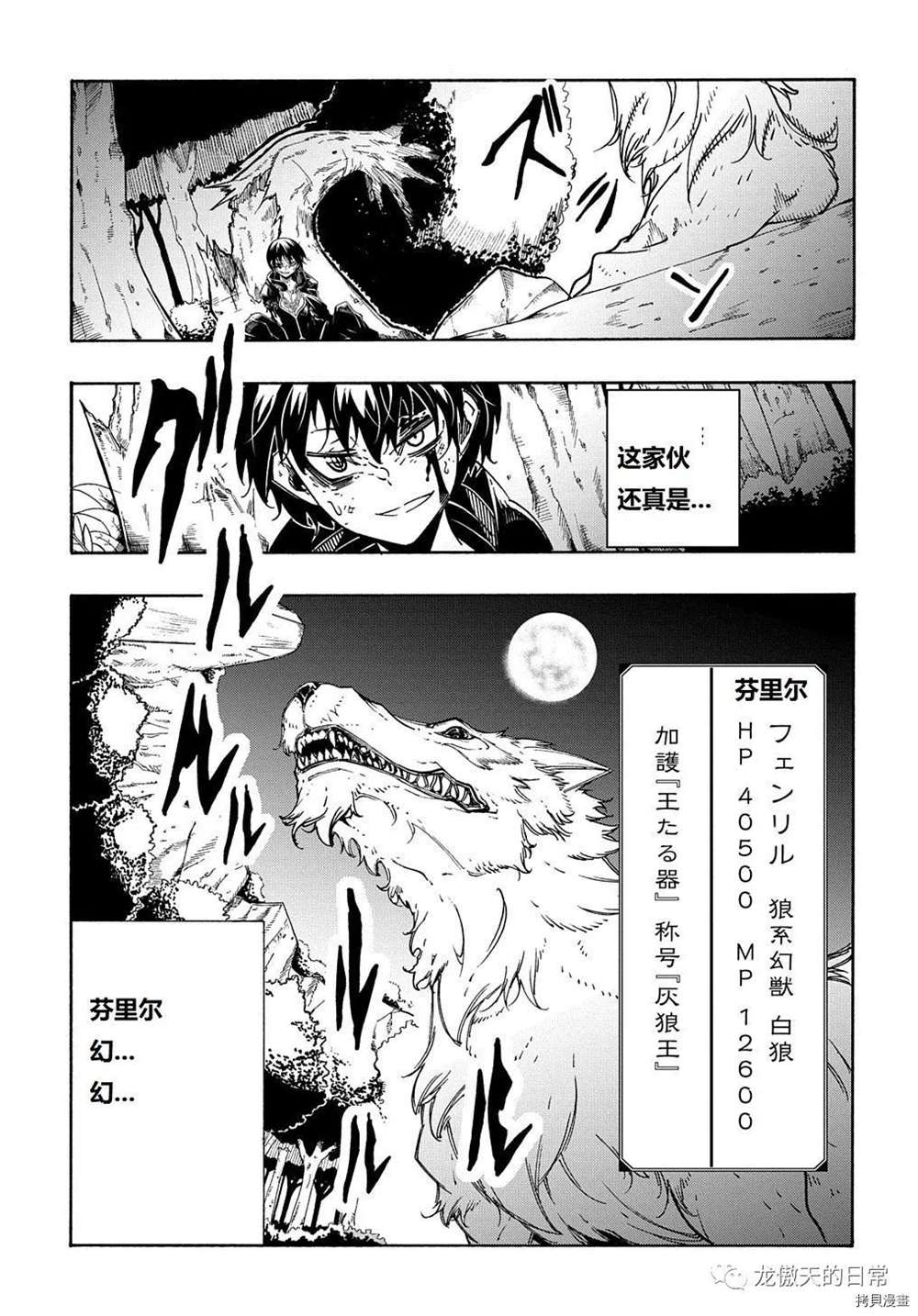 关于反复被召唤这件事漫画,第8话试看版1图