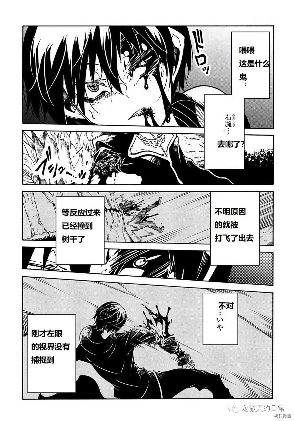 关于反复被召唤这件事漫画,第8话试看版4图