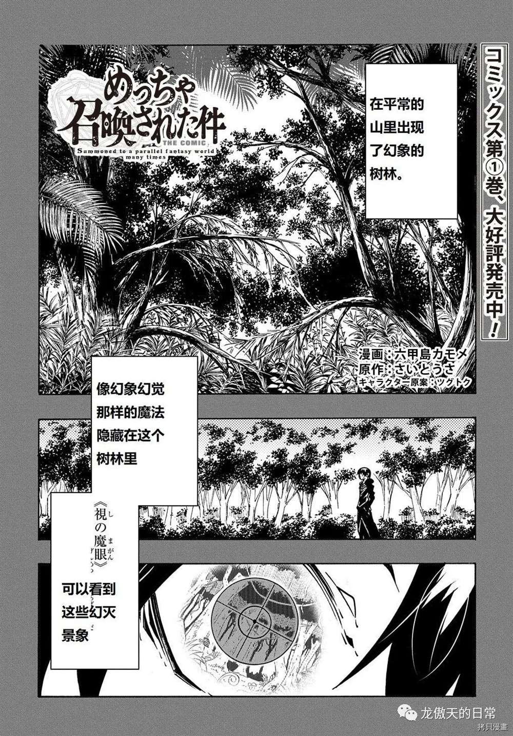 关于反复被召唤这件事漫画,第8话试看版3图