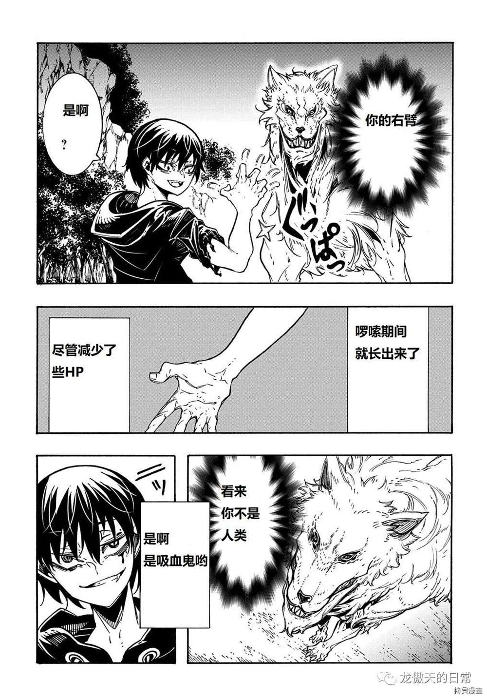 关于反复被召唤这件事漫画,第8话试看版2图