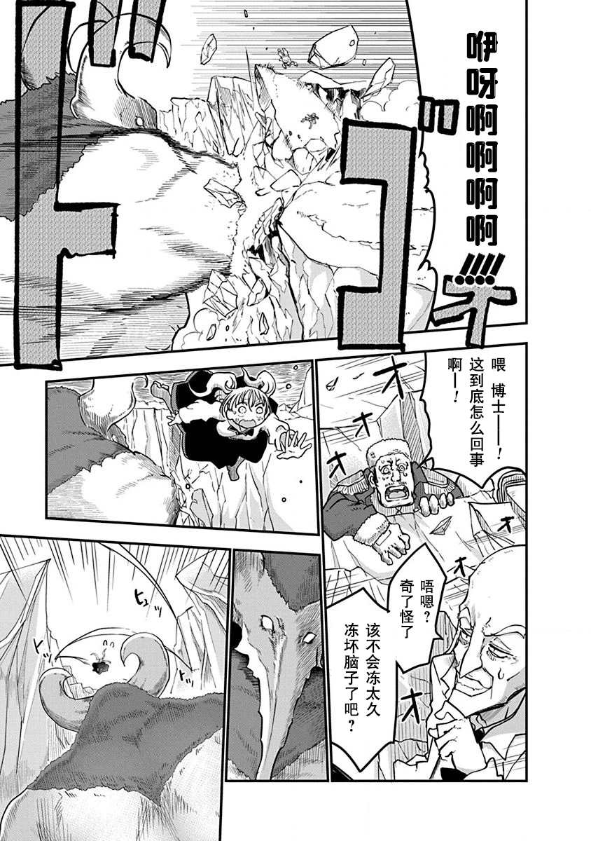 平稳世代的韦驮天们漫画,第1话800年的平和4图