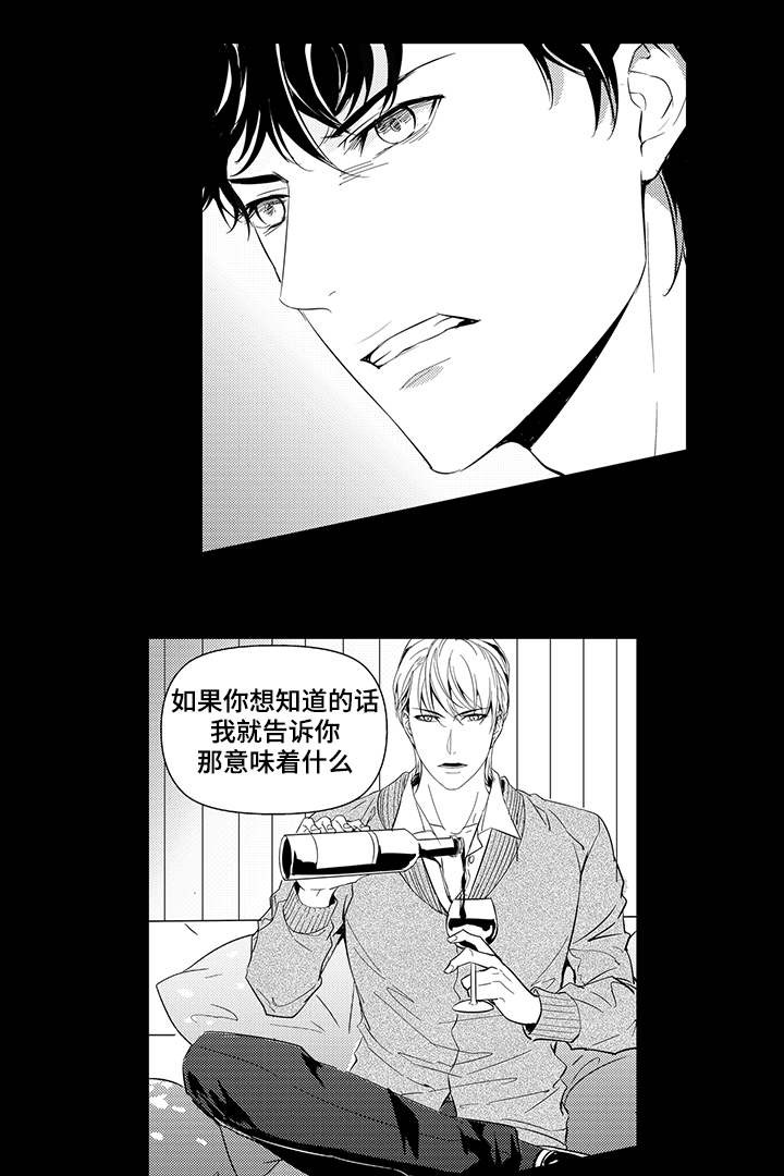 追寻执念漫画,第4话5图