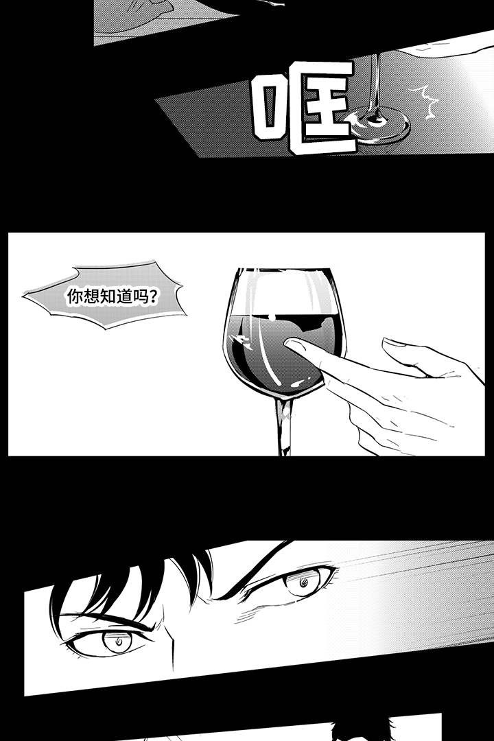 追寻执念漫画,第4话1图