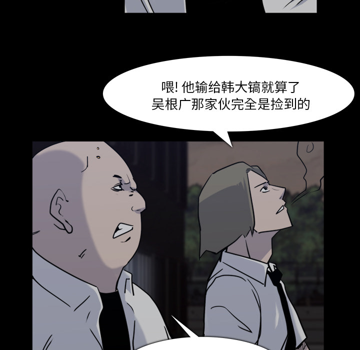 金钱游戏韩国电影完整版漫画,第12话4图