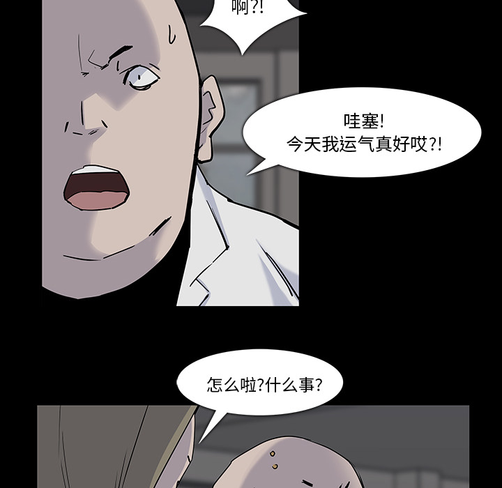 金钱游戏韩国电影完整版漫画,第12话3图