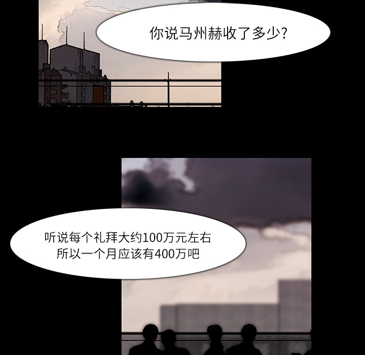 金钱游戏电影完整版漫画,第12话4图