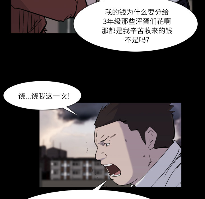 金钱游戏电影完整版漫画,第12话3图