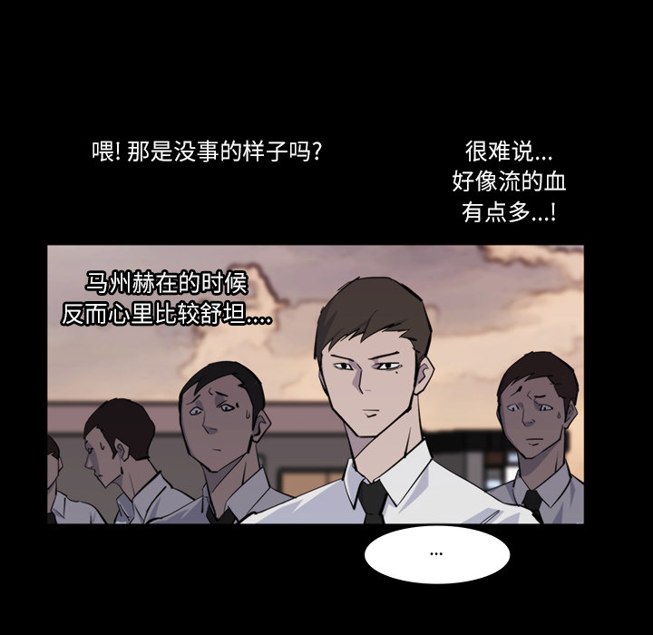 金钱游戏电影完整版漫画,第12话5图