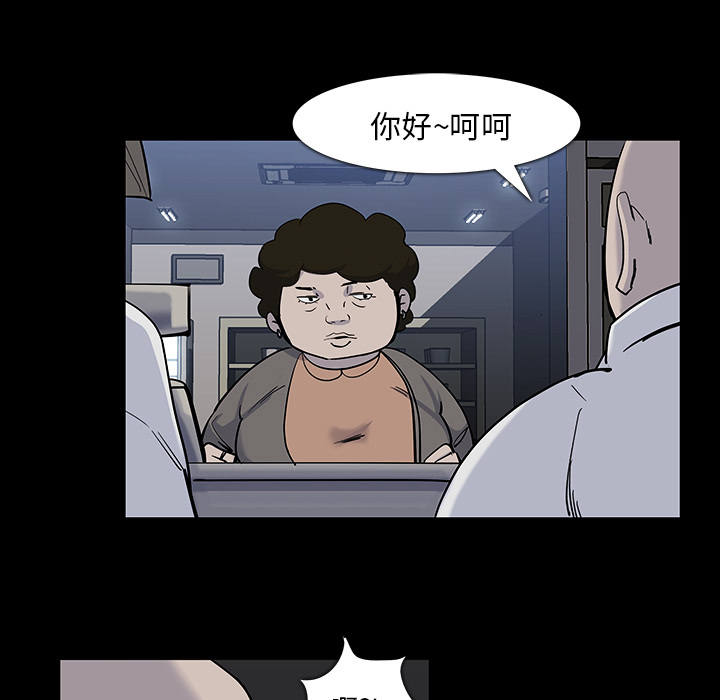 金钱游戏韩国电影完整版漫画,第12话2图