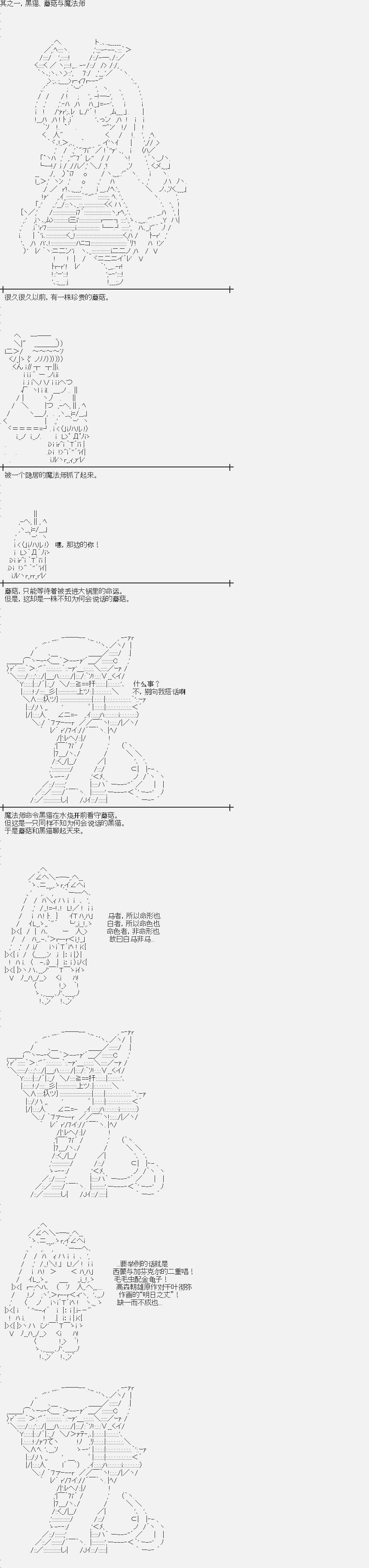 第1话菇取物语0