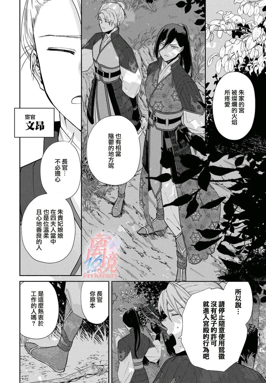 虽然我是不完美恶女漫画,第3话1图