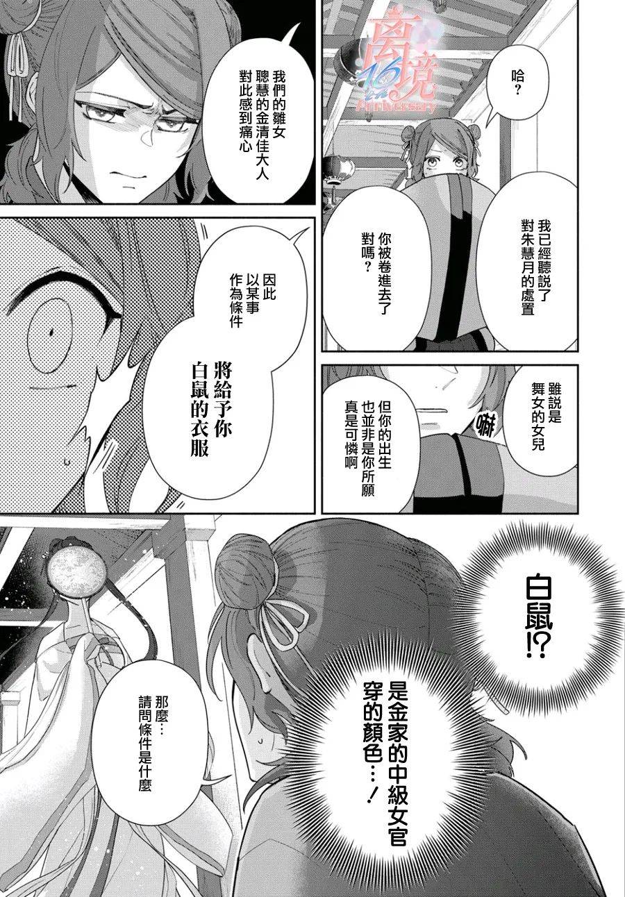 虽然我是不完美恶女漫画,第3话4图