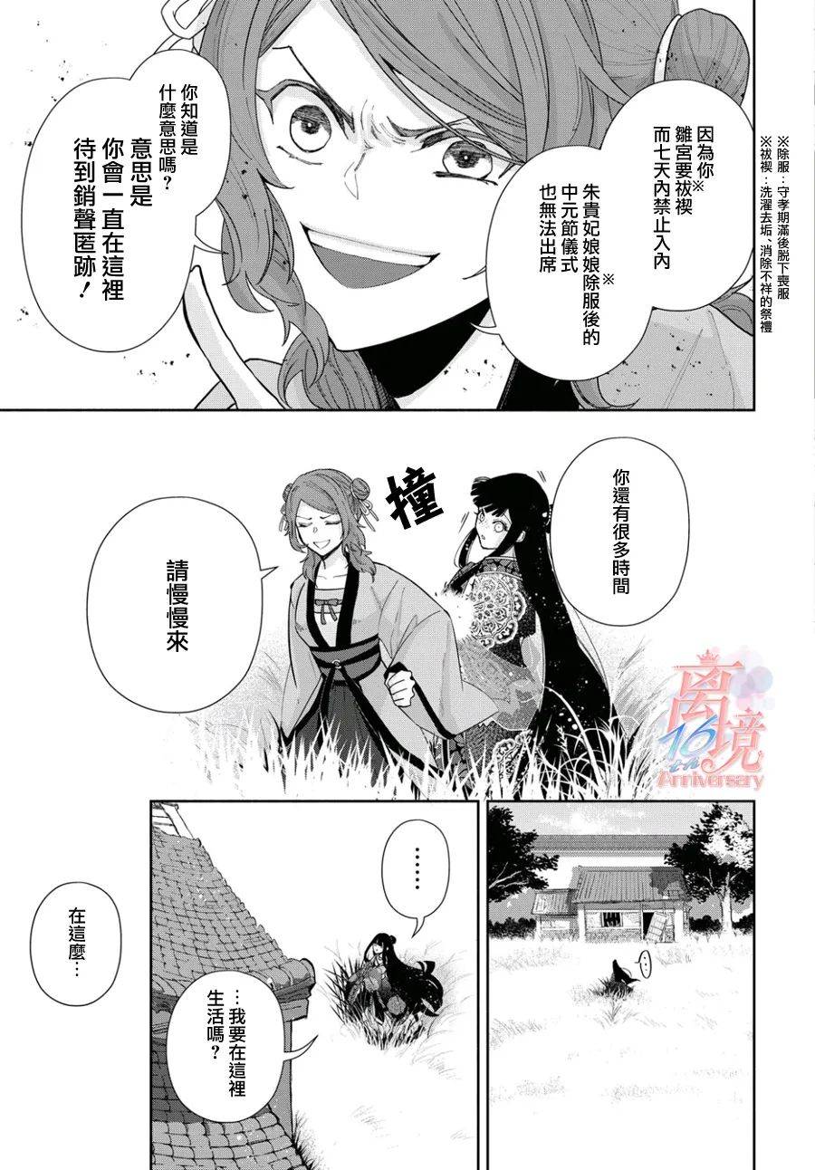 虽然我是不完美恶女漫画,第3话2图