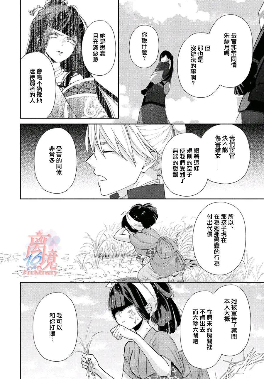 虽然我是不完美恶女漫画,第3话3图