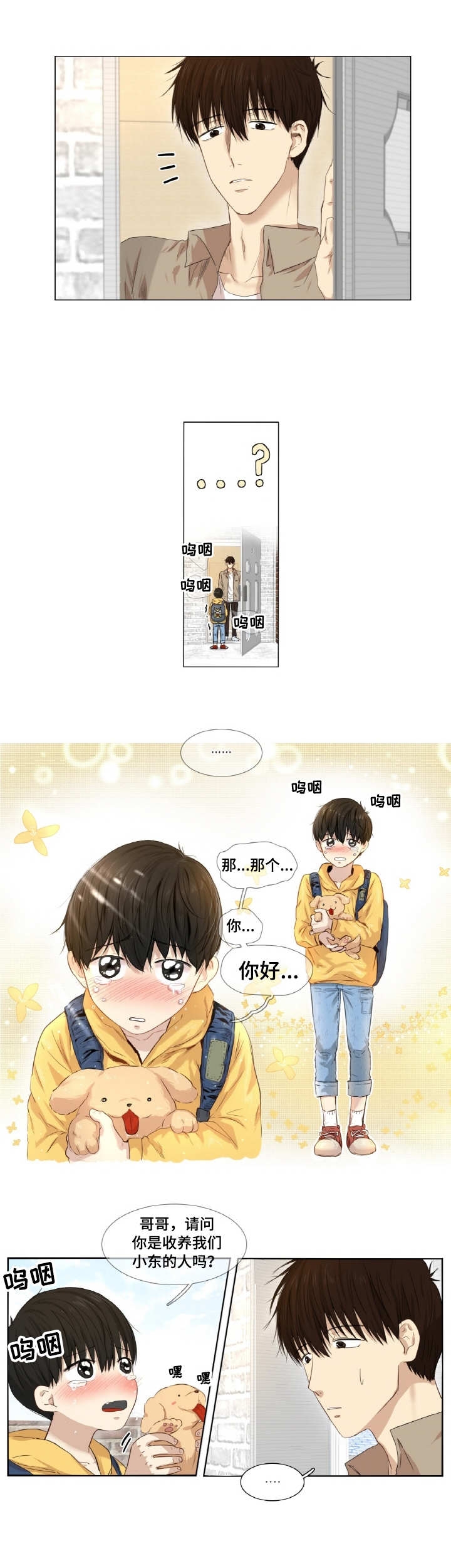 羚羊至精丹的功效漫画,第1话2图