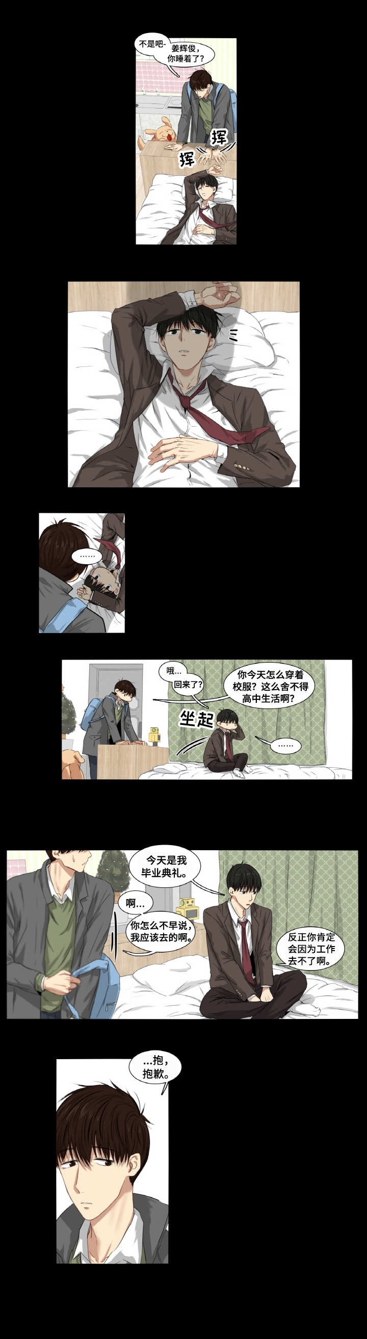 领养宝宝的网站漫画,第1话5图