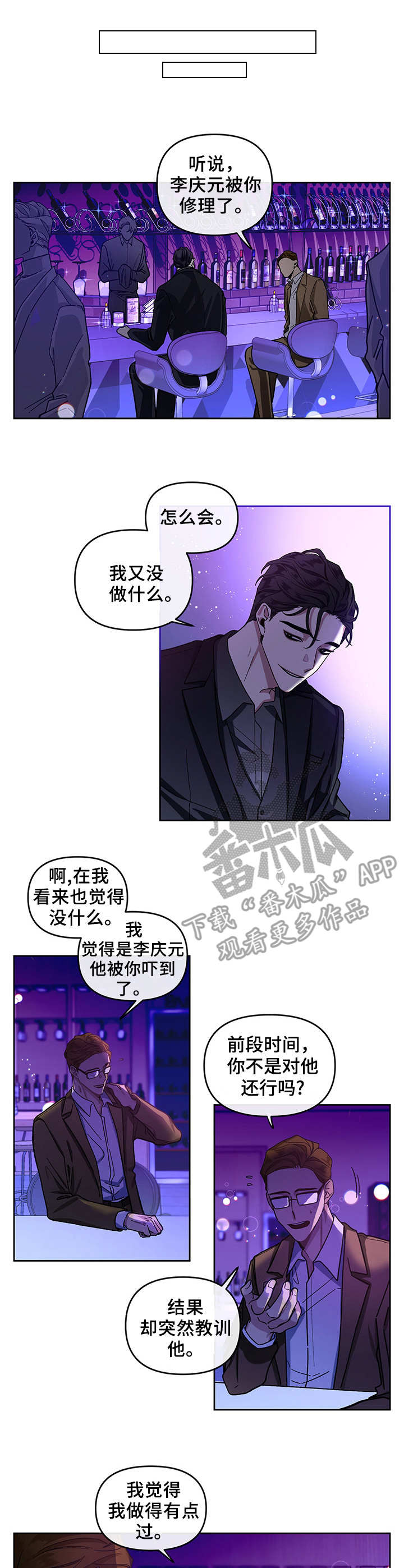 身份调转漫画,第4章：过往1图